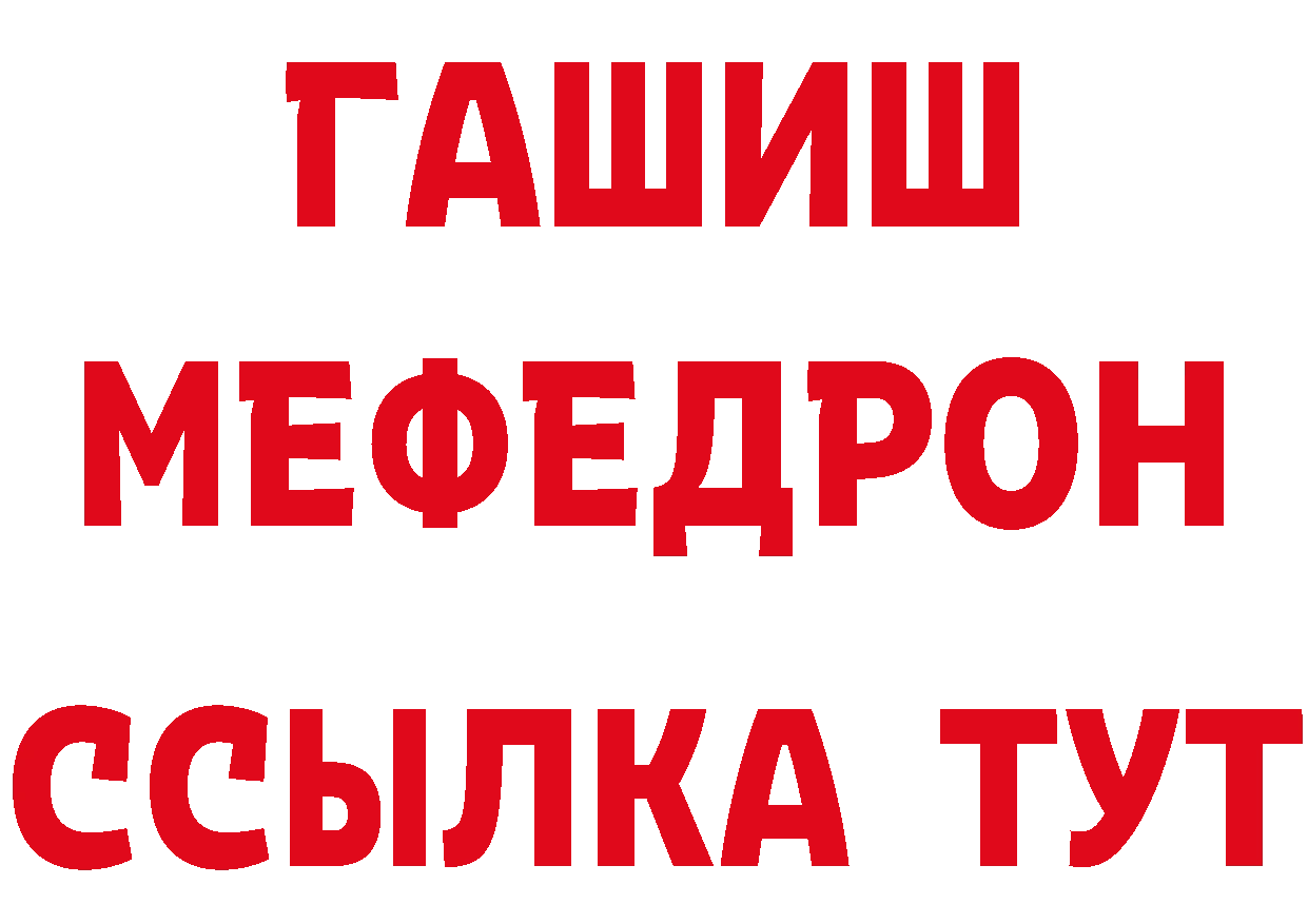 Бутират GHB зеркало площадка МЕГА Белая Холуница