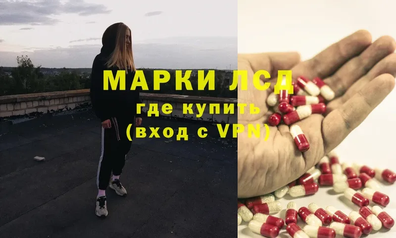 ЛСД экстази ecstasy  мега маркетплейс  Белая Холуница 